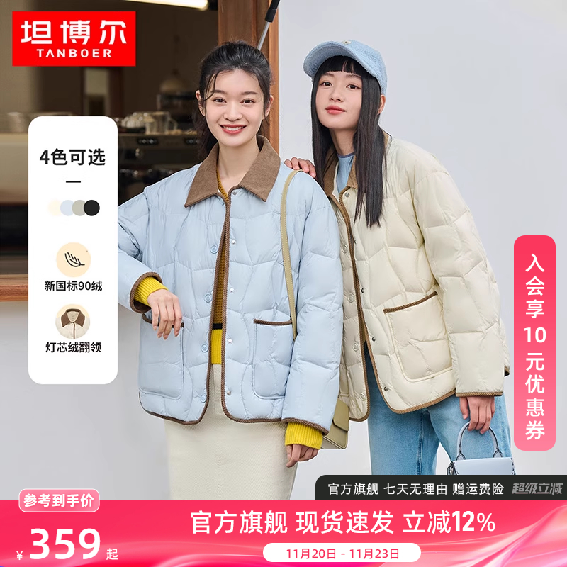 坦博尔轻薄羽绒服翻领灯芯绒拼接