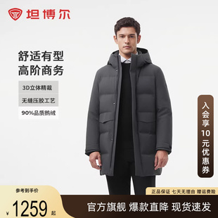 坦博尔鹅绒服男款连帽中长款通勤商务休闲外套冬一手长面包羽绒服