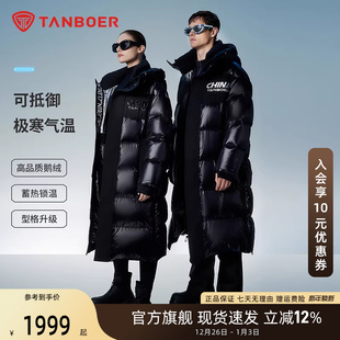 亮面极寒过膝加厚保暖外套 冬季 坦博尔长款 90鹅绒羽绒服男女同款