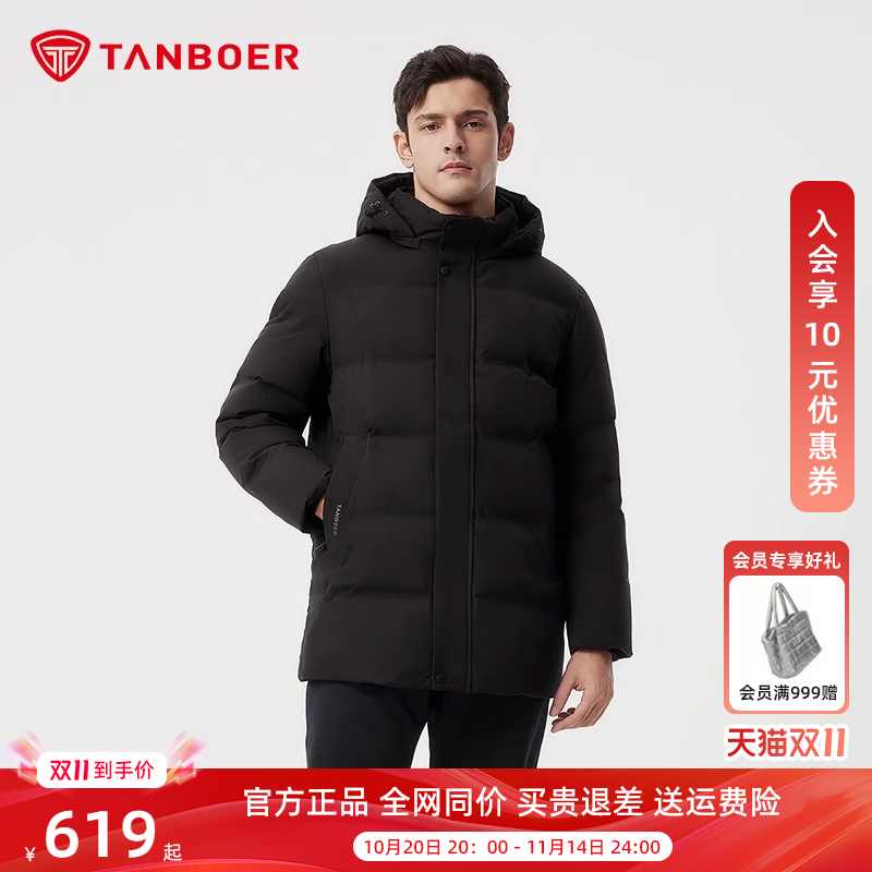 坦博尔2025新款加厚保暖羽绒服