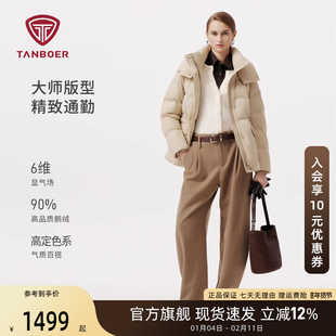 【商场同款】坦博尔鹅绒服女连帽一手长羽绒服保暖舒适外套2025新