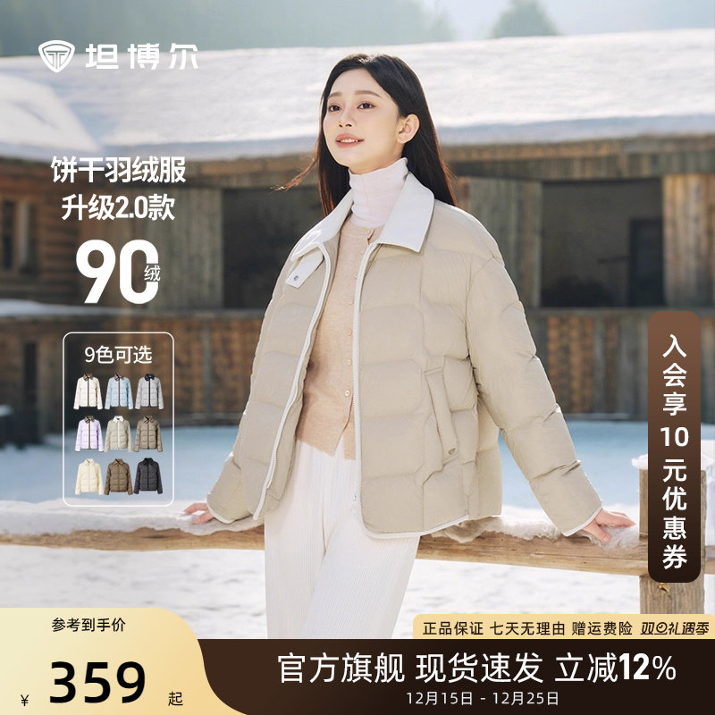 坦博尔翻领拼接灯芯绒羽绒服