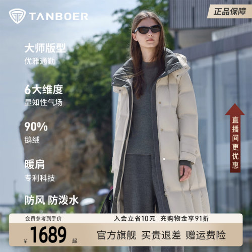 坦博尔羽绒服女长款鹅绒服