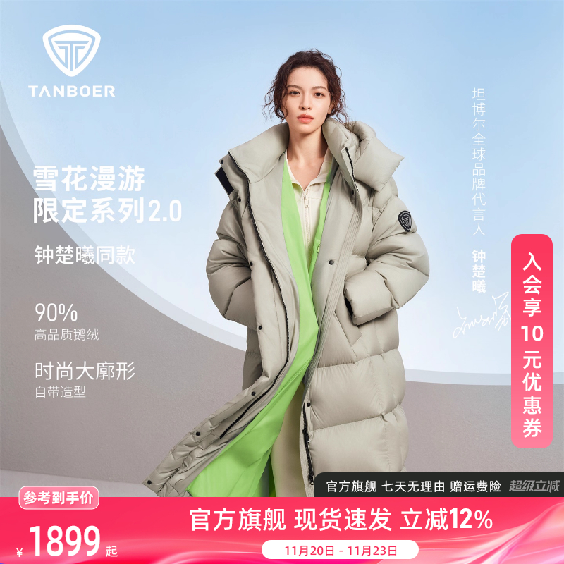 【钟楚曦同款】坦博尔鹅绒服廓形