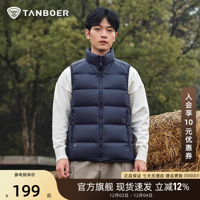 坦博尔羽绒马甲男款立领保暖外穿