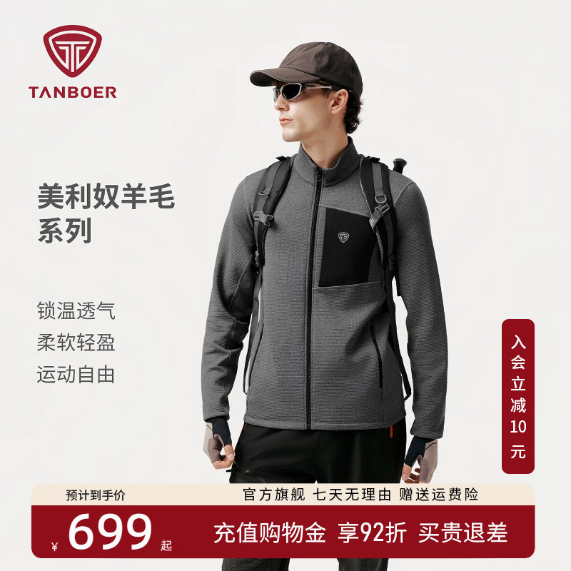 坦博尔卫衣男士2026春季新款羊毛抓绒外套户外运动上衣半高领潮