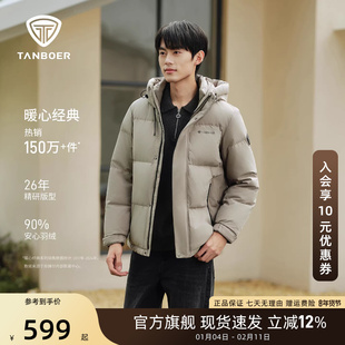 坦博尔羽绒服连帽短款男经典百搭冬季新款时尚修身保暖外套防泼水
