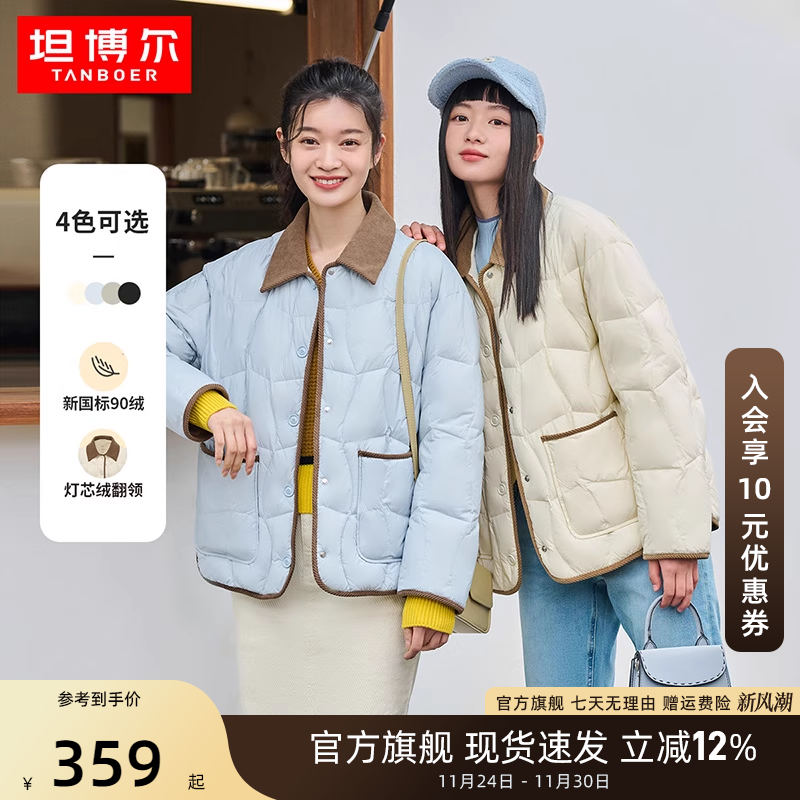 坦博尔轻薄羽绒服翻领灯芯绒拼接