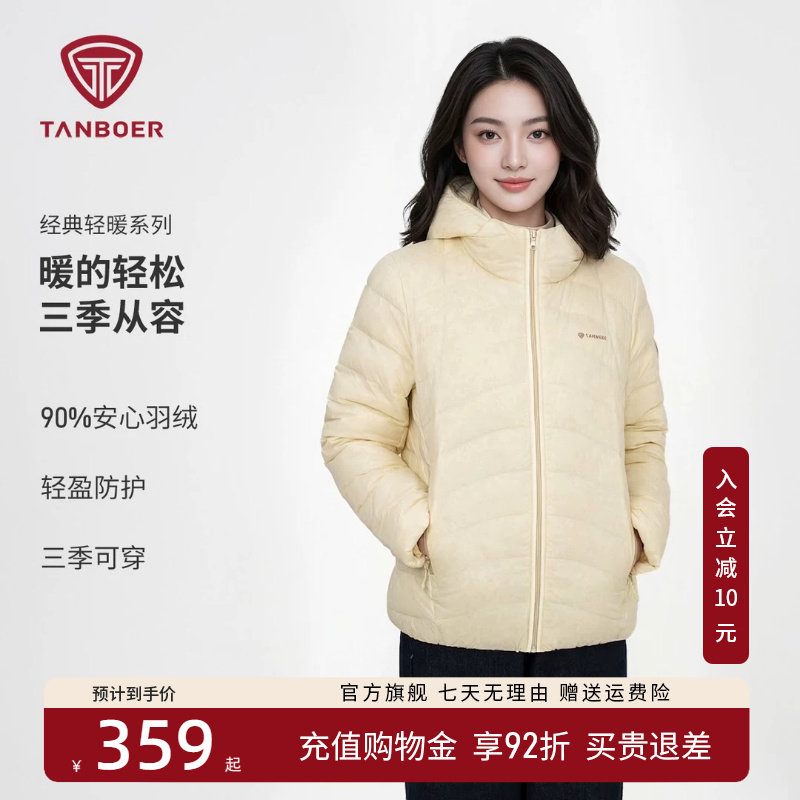 坦博尔羽绒服女轻薄款2026春季新款短款通勤百搭鸭绒保暖轻便外套图片