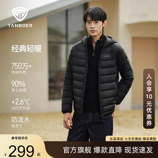 坦博尔2025冬季新款羽绒服男户外短款连帽鸭绒防风保暖轻薄外套
