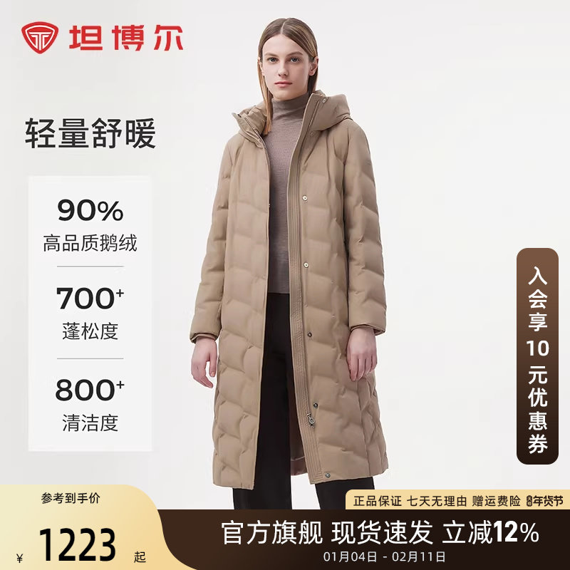坦博尔鹅绒羽绒服女连帽长款轻盈保暖外套修身显瘦鹅绒服简约百搭
