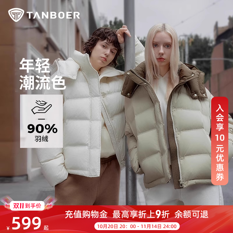 坦博尔新款冬季羽绒服女款短款加厚保暖外套休闲百搭面包服时尚