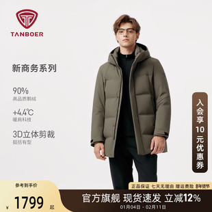 【商场同款】坦博尔鹅绒服男一手长2025新款连帽保暖外套商务冬季