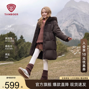 坦博尔儿童羽绒服冬季新款童装泡芙长款加厚保暖白鸭绒外套男女童