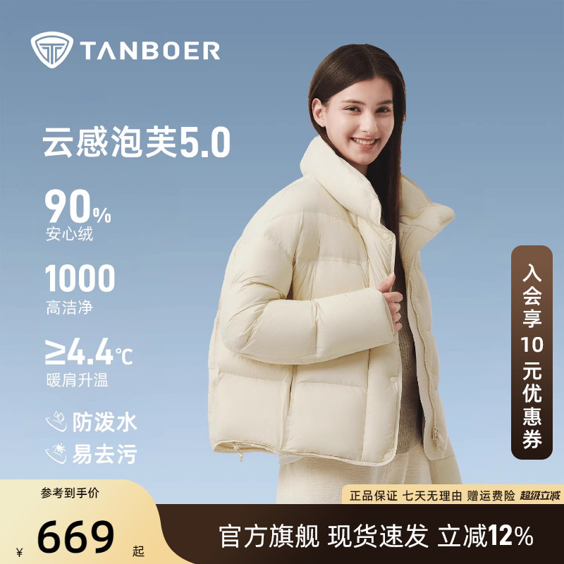 坦博尔羽绒服廓形显瘦泡芙外套