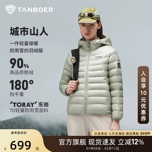 【商场同款】坦博尔鹅绒服女短款连帽2025冬季新款户外运动外套
