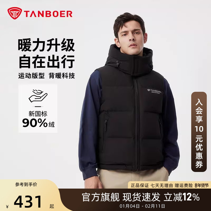 坦博尔男士短款羽绒马甲运动休闲秋冬连帽保暖外穿马夹商场同款,男装,羽绒马甲,淘宝优惠券,粉丝福利购,淘宝优惠卷