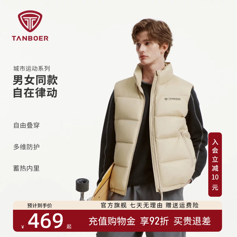 坦博尔羽绒马甲男士外穿时尚立领户外运动外套秋季新款男女同款图片