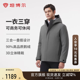 坦博尔鹅绒羽绒服男短款冬季厚款保暖外套商务休闲连帽舒适上衣