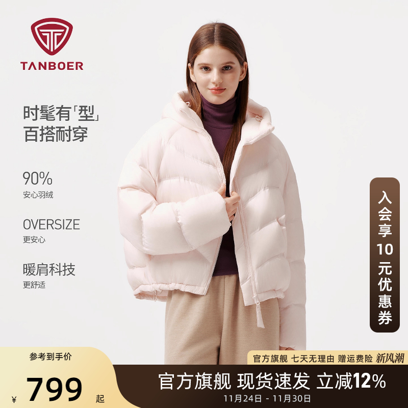 【商场同款】坦博尔羽绒服大廓形