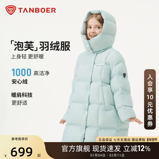 坦博尔儿童羽绒服中长款冬季厚款保暖廓形外套时尚可脱卸帽女童