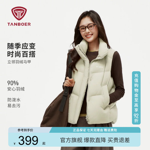 坦博尔立领羽绒马甲女外穿百搭26年秋季新品90鸭绒外套时尚宽松厚