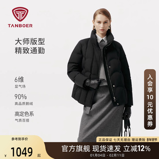 【商场同款】坦博尔鹅绒服女短款立领时尚保暖外套2025新气质通勤