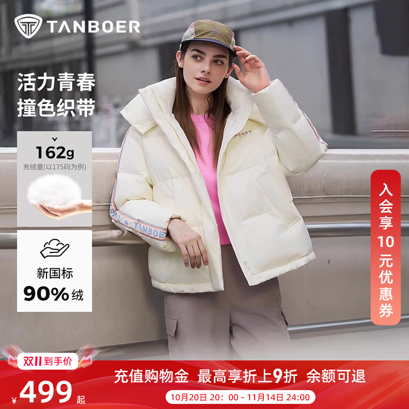 坦博尔冬季新款女生撞色运动版型可脱卸帽羽绒服情侣男女同款外套