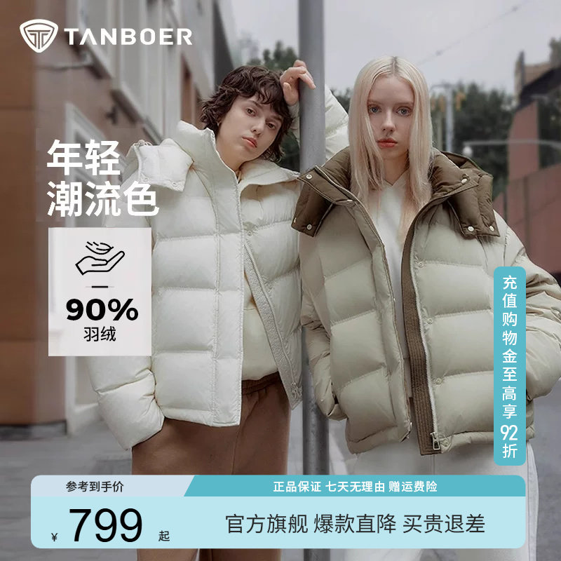 坦博尔新款冬季羽绒服女款短款加厚保暖外套休闲百搭面包服时尚
