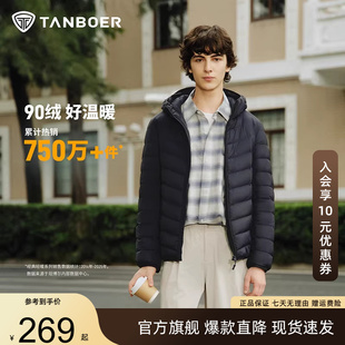 坦博尔轻薄羽绒服男士新款连帽短款便携休闲时尚保暖秋冬外套百搭
