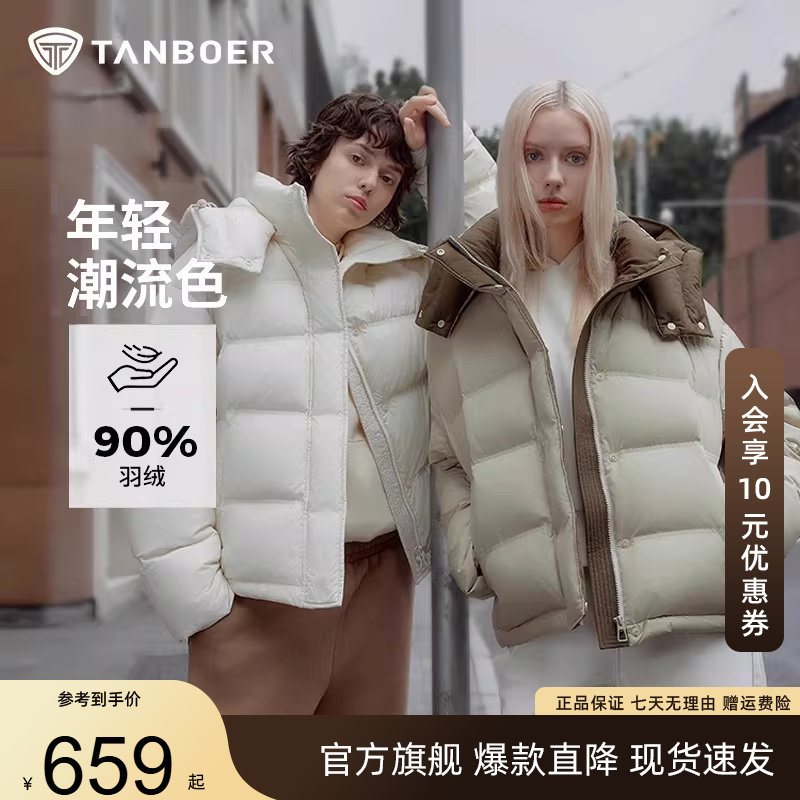 坦博尔新款冬季羽绒服女款短款加厚保暖外套休闲百搭面包服时尚