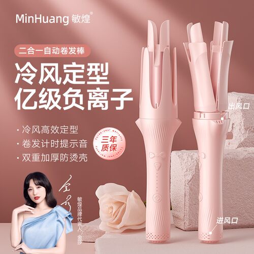 敏煌自动卷发棒32mm冷风负离子定型直卷大波浪懒人卷发神器宿舍DH