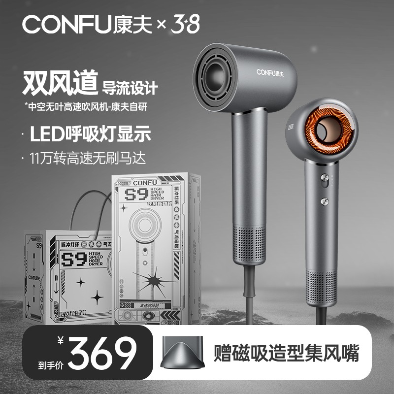 CONFU康夫高速吹风机家用大功率负离子护发大风力速干电吹风筒S9图片