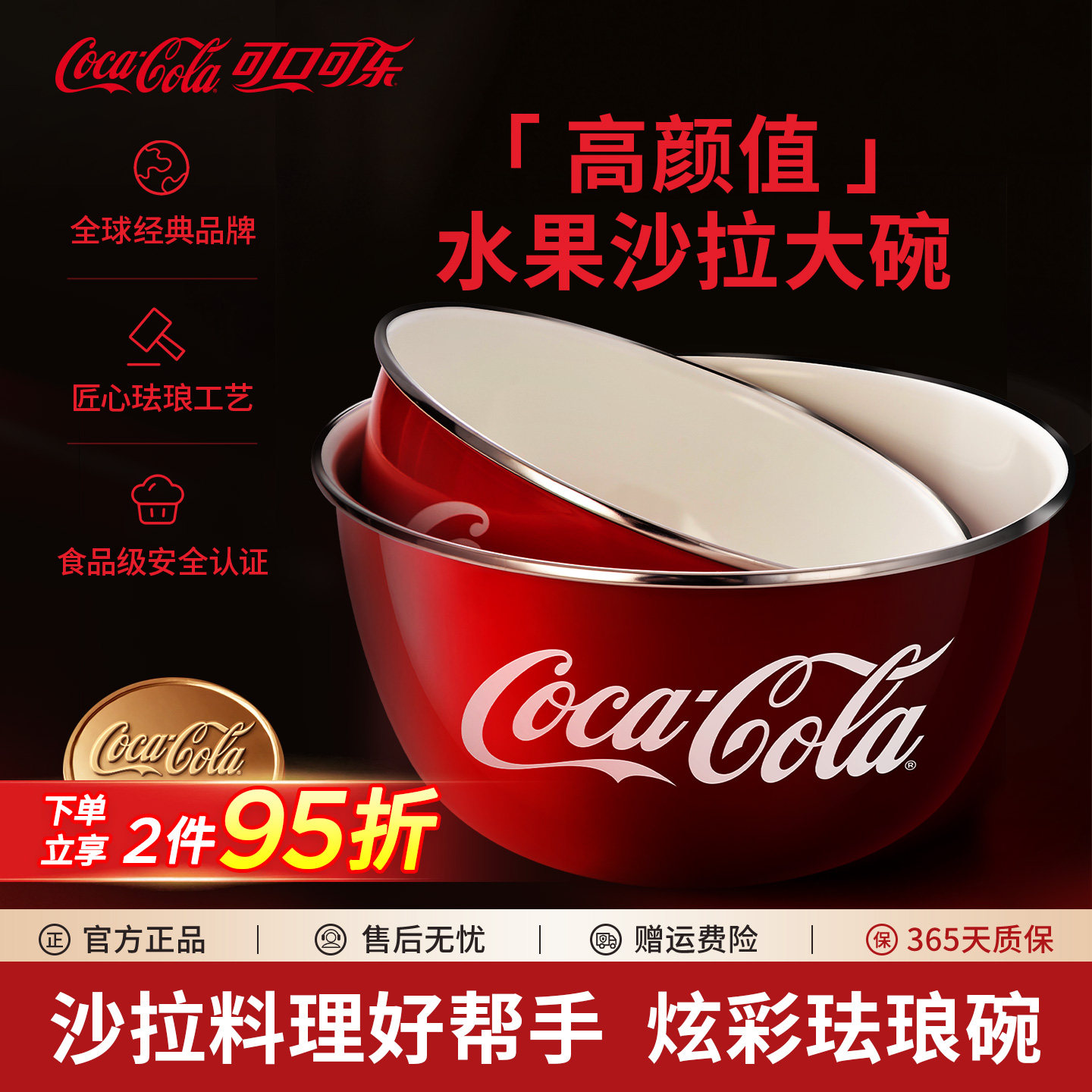 可口可乐沙拉碗高级感高颜值沙拉碗蔬菜水果沙拉碗大号搪瓷碗泡面