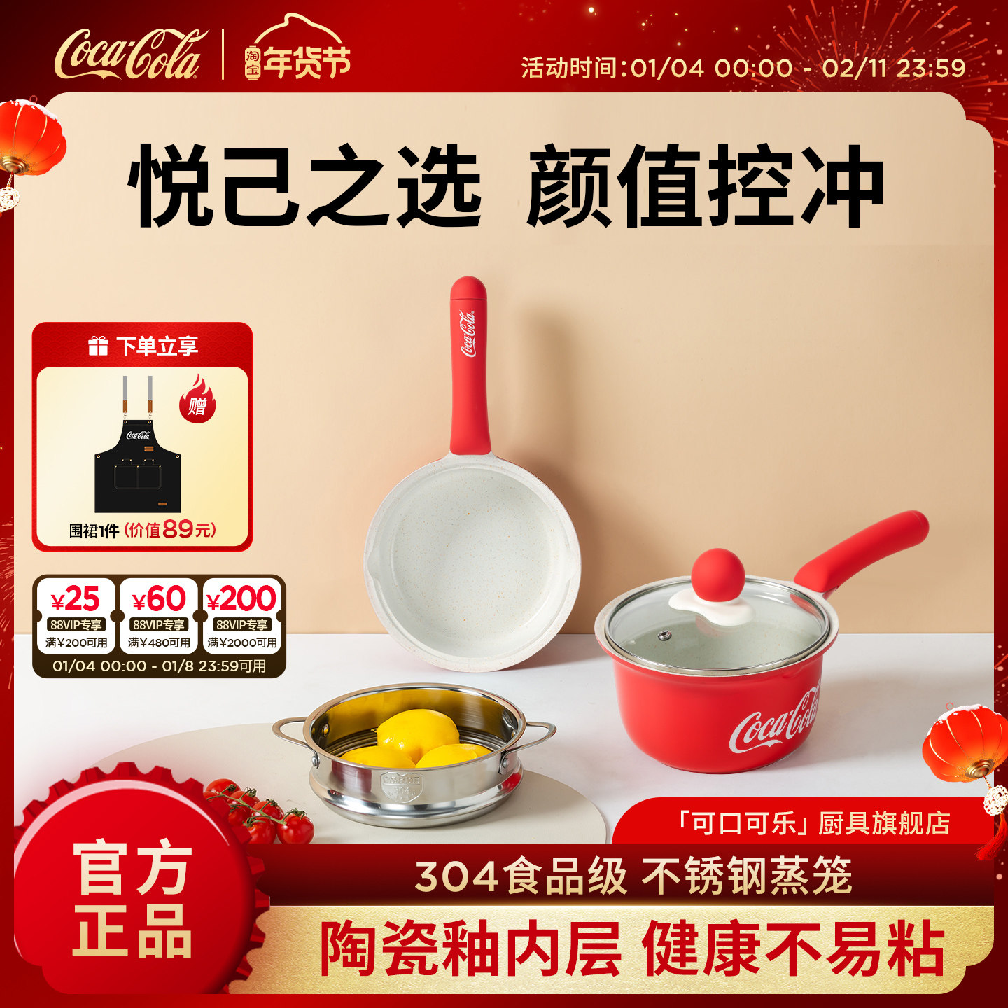 可口可乐奶锅家用不粘锅煮面汤锅热奶煎锅带蒸笼平底锅宝宝辅食锅