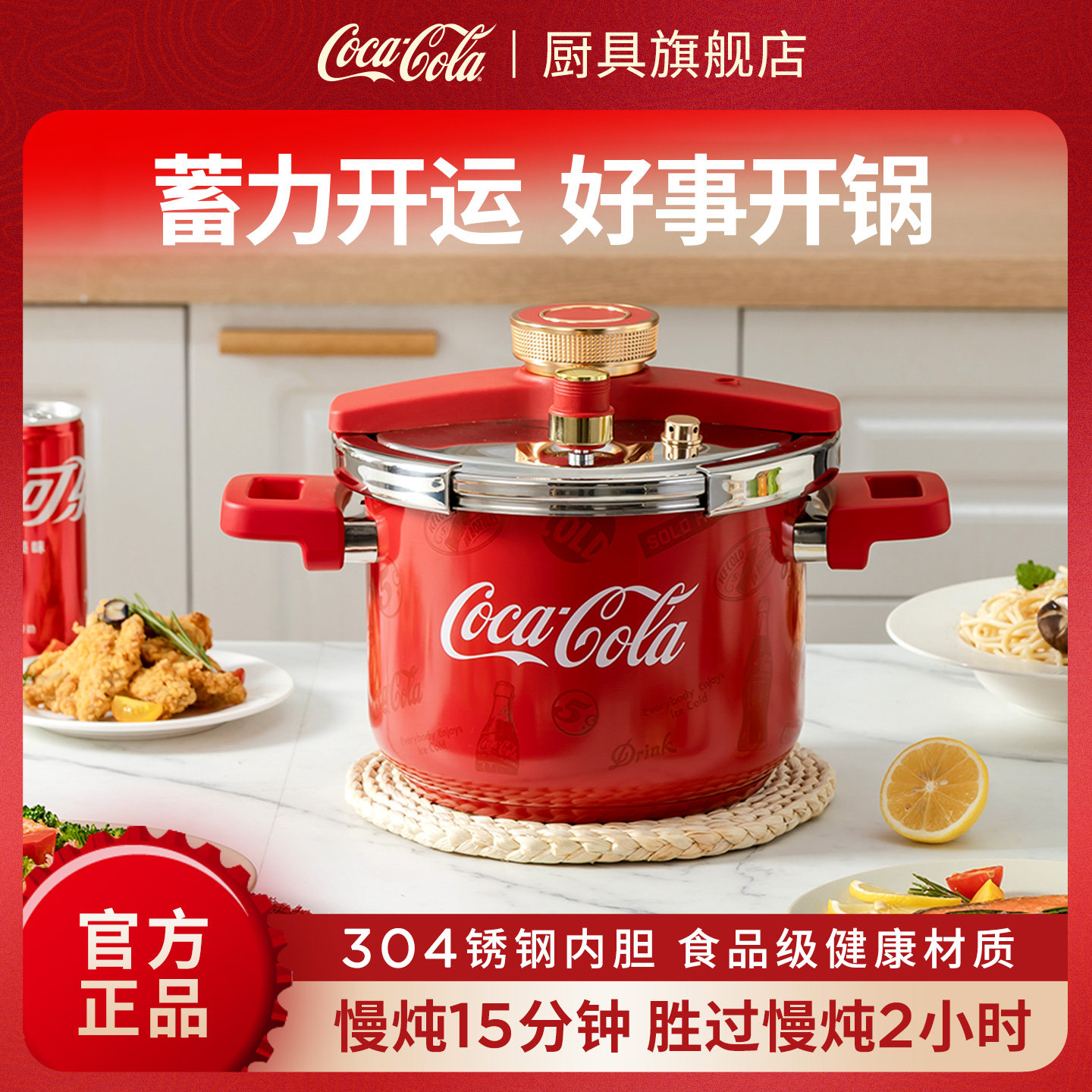 可口可乐高压锅家用304不锈钢新防爆安全压力锅6L燃气电磁炉通用