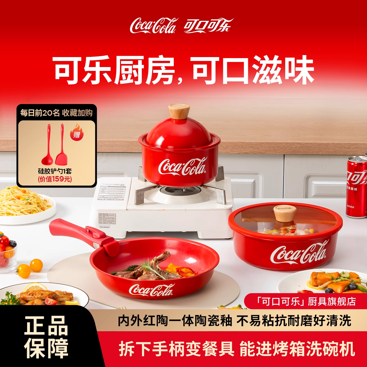 可口可乐红陶锅可拆卸手柄锅乔迁新居礼物不粘锅炒锅汤锅平底煎锅