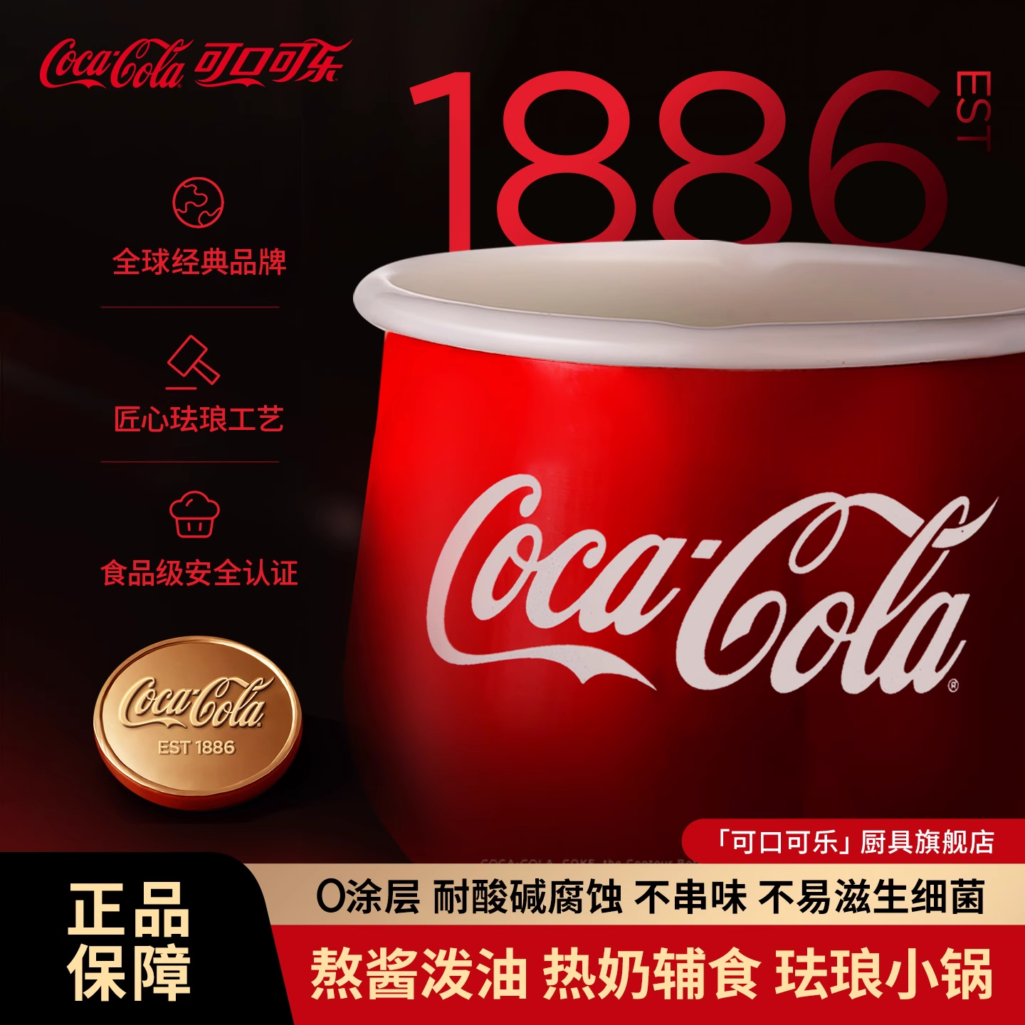 可口可乐珐琅搪瓷8.5cm复古美式