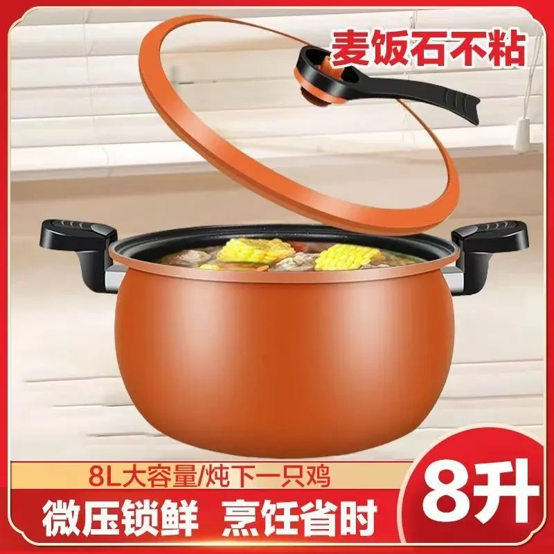 微压锅家用多功能锅南瓜锅不粘压力锅大容量汤锅电磁炉