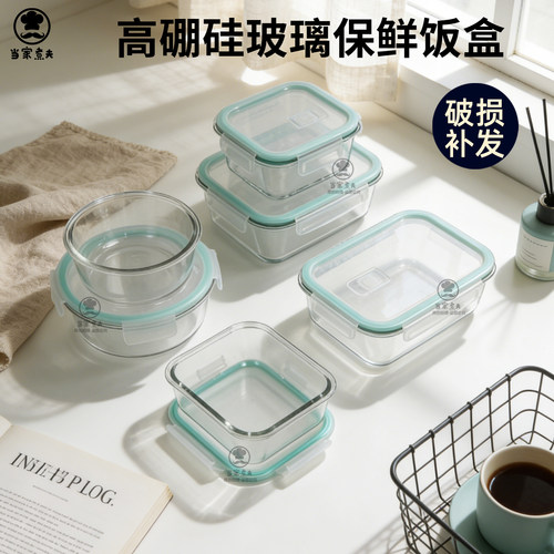 当家煮夫玻璃饭盒微波炉加热专用上班族带盖餐盒水果便当盒分格盒