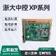 XP248XP367SUP 浙大中控卡件XP313 5117M