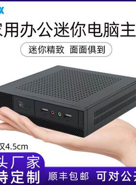 联达T45X迷你小主机台式酷睿国产信创桌面云终端工控迷你电脑主机