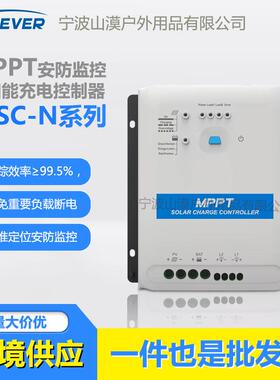 MSC-N安防监控MPPT太阳能控制器双路稳压负载输出12V24V自由切换