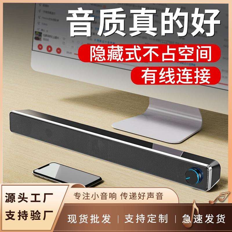 赛达195电脑音响带麦克风一体式台式机迷你桌面低音炮长条音箱