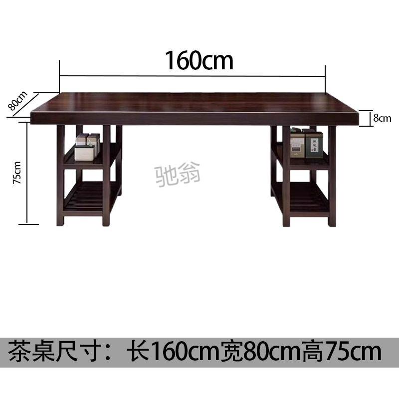 3x黑檀木实木茶桌椅组合家用客厅新中式大板茶台可现做办公泡茶几