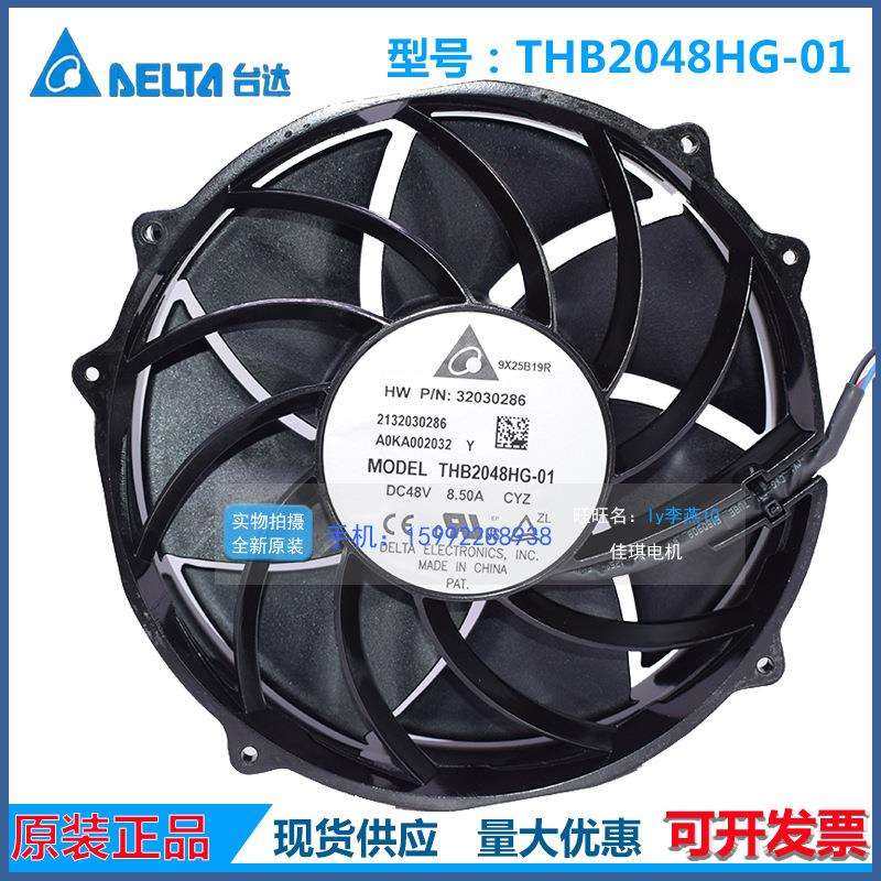 台达20CM48V8.5A408W大功率风机暴力金属散热风扇THB2048HG-01