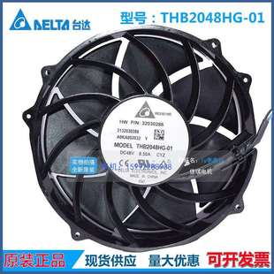 台达20CM48V8.5A408W大功率风机暴力金属散热风扇THB2048HG