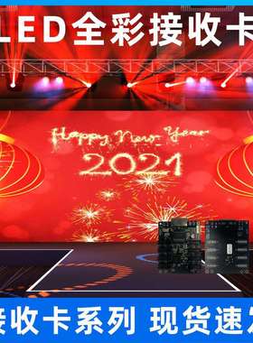 全彩LED显示屏NXEO8接收卡控制器接收卡控制卡信号卡控制器