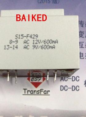BingZiT70/BS15-F42915VA12V/600mA9V/600mA兵字电源变压器