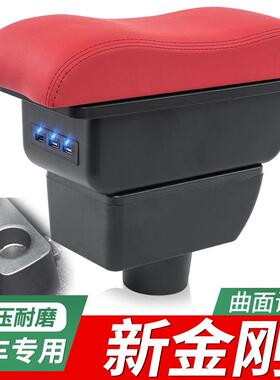 14-16吉利新金刚扶手箱专用新英伦2016金刚sc6中央手扶原装改装